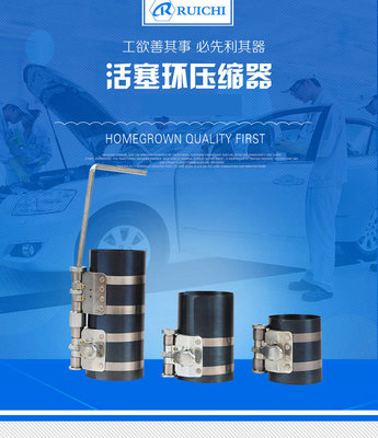 廠家直銷專業引擎汽保維修活塞環安裝工具 活塞環卡鉗壓縮器批發