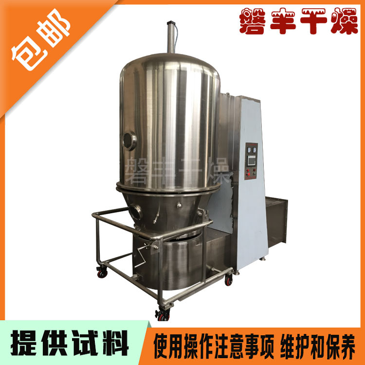 环保节能型高效沸腾干燥机 120型沸腾干燥设备 颗粒物料干燥机