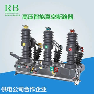 ZW32-12G/630-20KA 10KV户外柱上真空断路器ZW32-12G带隔离