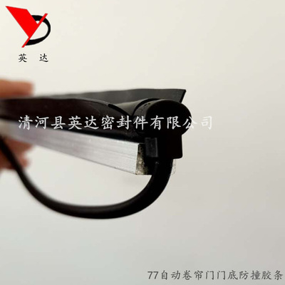 防夹手安全触边防撞条卷闸门压敏开关77自动卷帘门门底碰撞胶条|ru