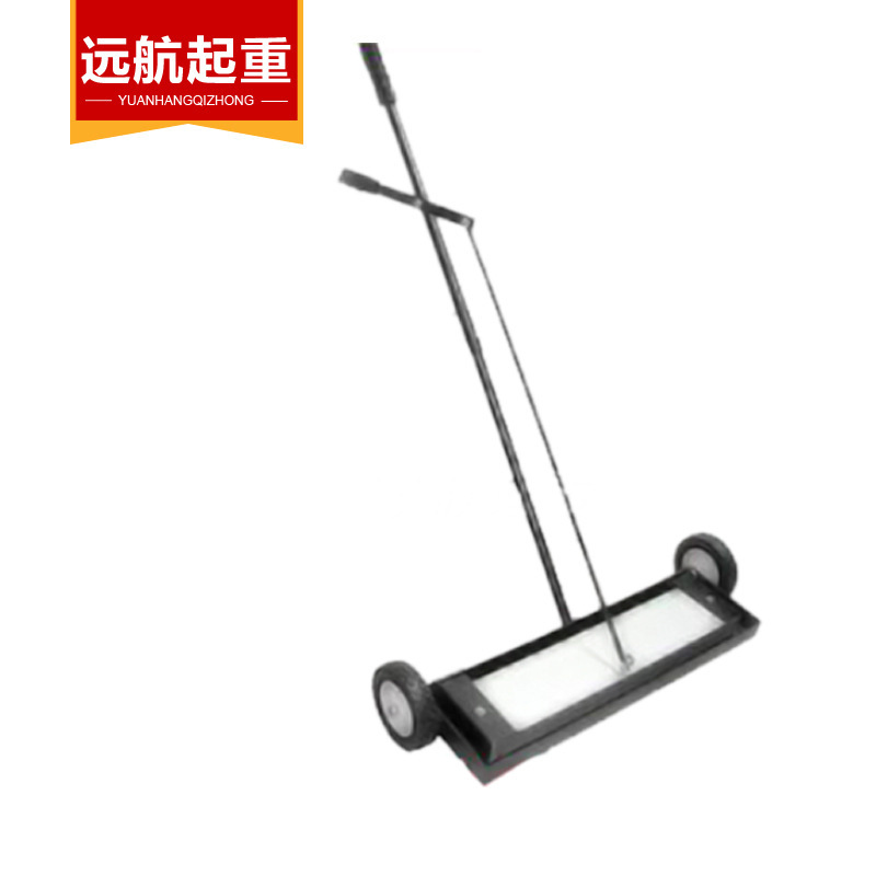 远航起重轻型30英寸地面清道夫行走手推式吸铁车 除铁器 磁性工具