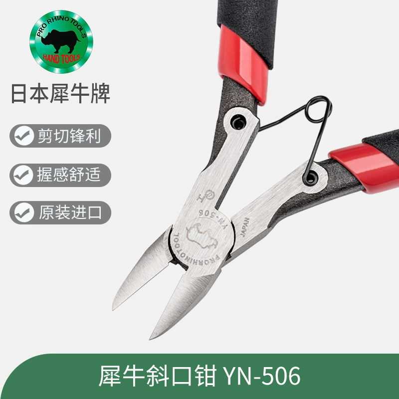 Японские ножницы бренда Rhino RHINO YN-506, диагональные плоскогубцы 5inch, ножницы с ручкой, противоскользящие цифровые ножницы, диагональные плоскогубцы