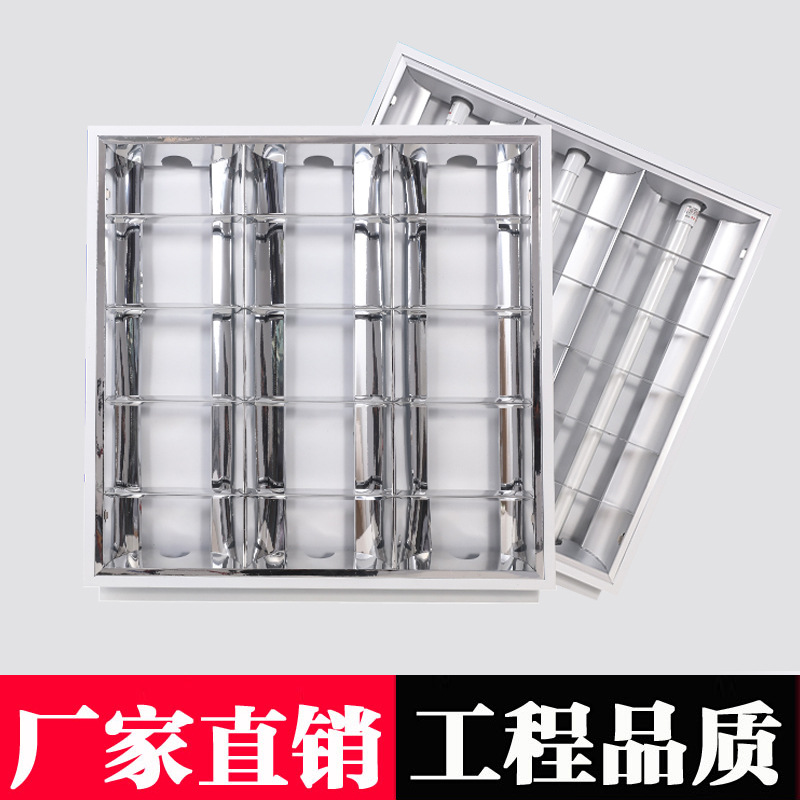 led格栅灯盘600*120030w300x300嵌入式办公室工程天花照明日光管|ms