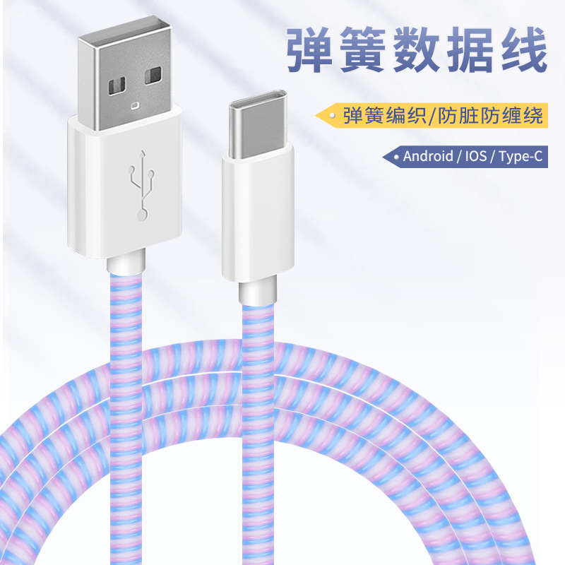 usb充电线快充数据线三合一编织手工绕线防断弹簧数据线伸缩