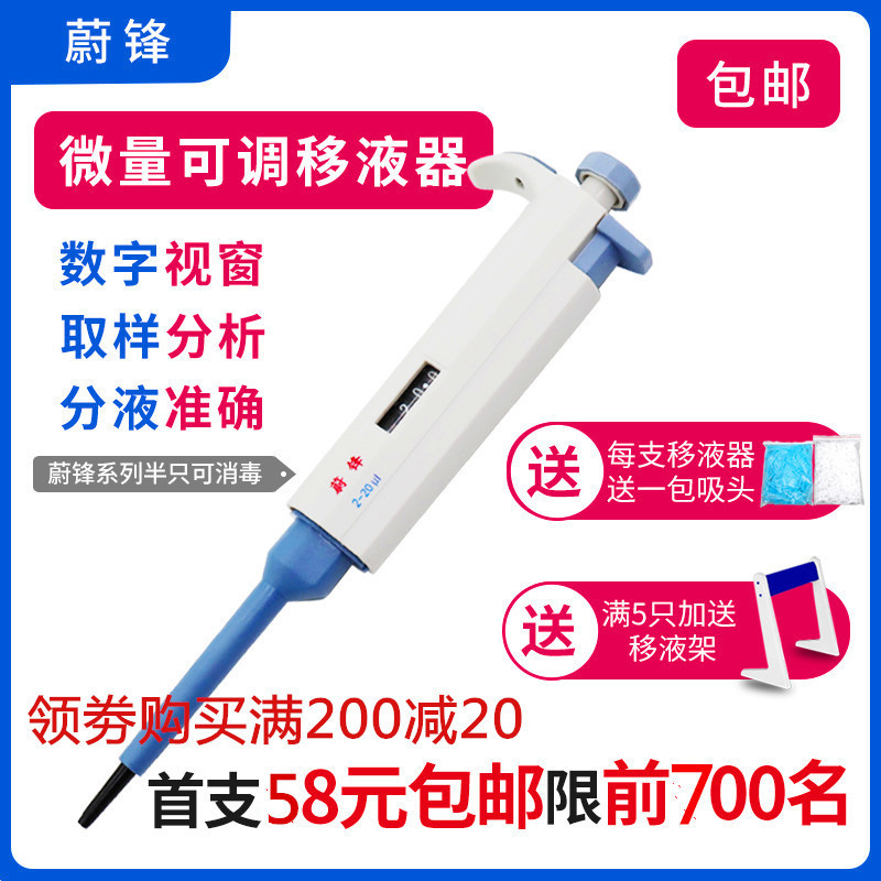 [science and technology]continuity number trace Adjustable Pipette Pipette Sampler Pipette gun