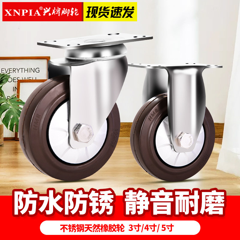 中型橡胶3寸4寸5寸304不锈钢脚轮万向轮轮子带刹车静音手推车轮