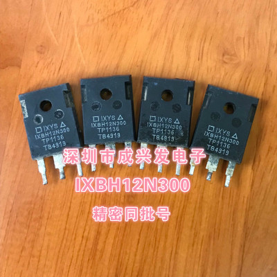 供应大功率场效应管 IXBH12N300 30A/3000V 耐高压IGBT场效应管