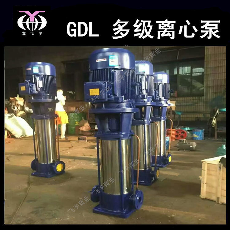GDL型立式多级管道离心泵 80GDL36-12X5 管道循环增压泵稳压泵