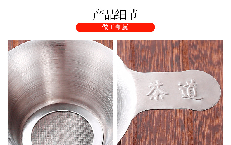 无磁双耳304网茶漏