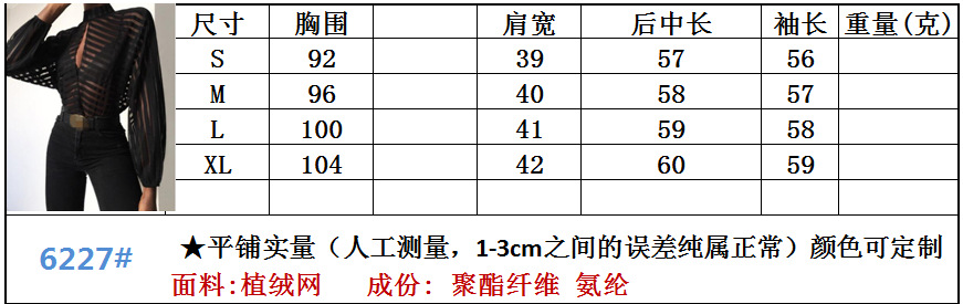 ebay速卖通秋季新款女士条纹立领镂空上衣性感长袖透视女式衬衫详情1