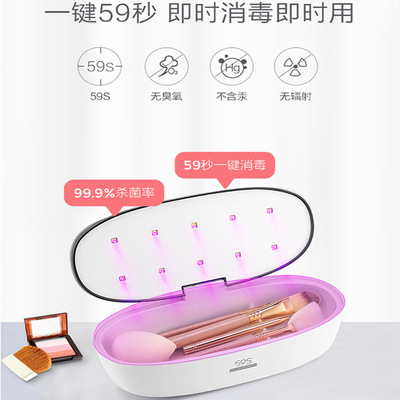 59秒S1智能消毒盒口罩母婴美容工具便携消毒柜化妆电动牙刷杀菌器