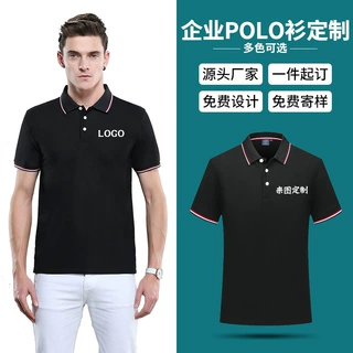 夏季polo衫定印制220g长绒棉短袖翻领企业聚会文化衫工作服印logo