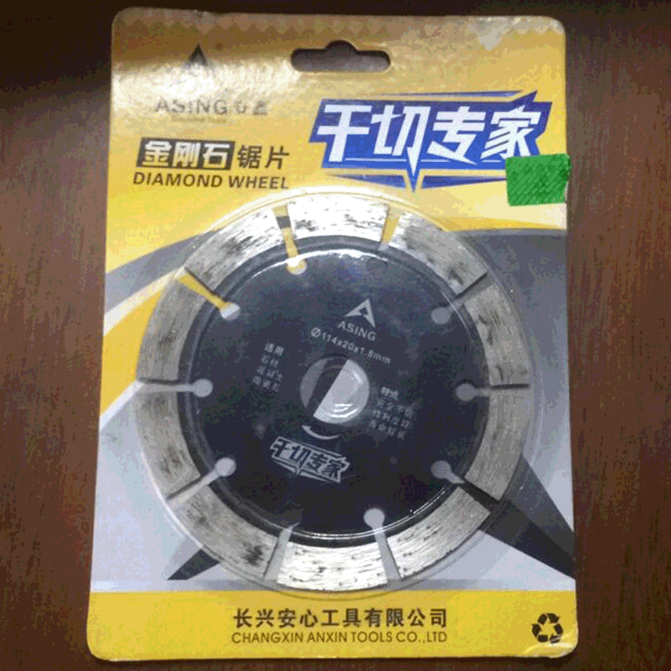 厂家直供 批发正品厂家代理批发安心云石锯片金刚石锯片