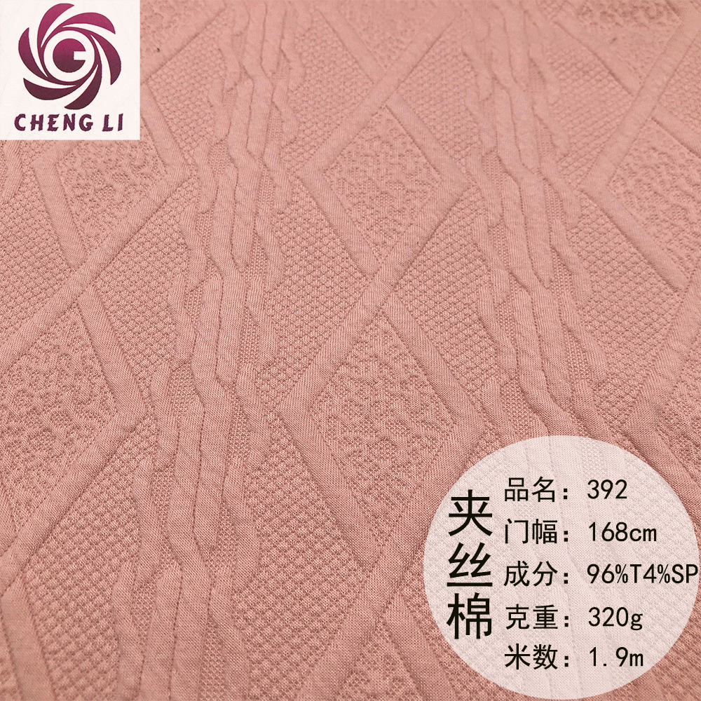 净布销售无空差夹丝棉空气层麦穗花提花家居服秋冬针织面料