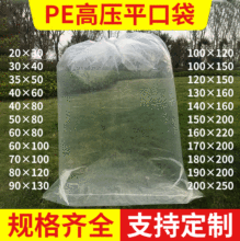 厂家供应高压平口袋 PE大号薄膜袋 透明收纳塑料袋 胶袋 厂家批发