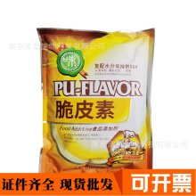 【原装】正味脆皮素6101保水增脆鸭皮卤制鱼肉丸食品添加剂1kg