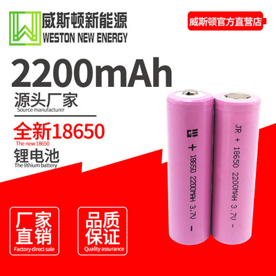 厂家直销18650锂电池 2200mah储能电源移动电源小风扇LED灯电池|ms
