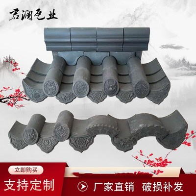 屋顶陶瓦 屋顶瓦片青吻陶土瓦波纹复古瓦 青瓦片仿古瓦|ru