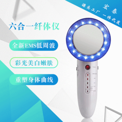 六合壹纖體塑身美容儀EMS微電超聲波嫩膚美顏美容家用甩脂按摩儀