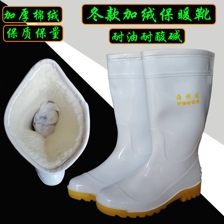 加棉雨靴白色高筒PVC牛筋底防水雨鞋耐油耐酸碱食品卫生工作胶鞋
