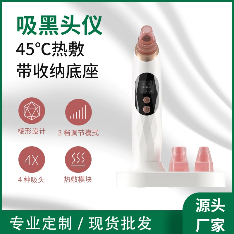 Устройство для чистки пор Blackhead Remover (KS-20012) — портативный вакуумный очиститель пор, USB-перезаряжаемый, силиконовые насадки