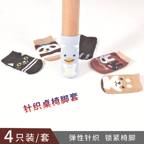 Table leg knit handle protector cartoon yarn thick chair leg home anti-slip wear-resistant protective pad
