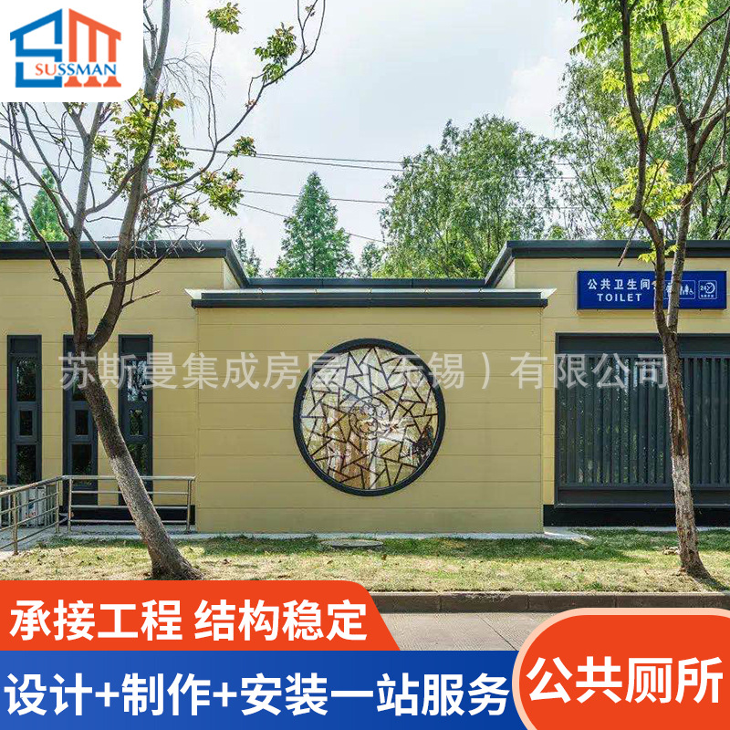 厂家 高档景区移动厕所豪华公共卫生间 公园景区厕所户外厕所