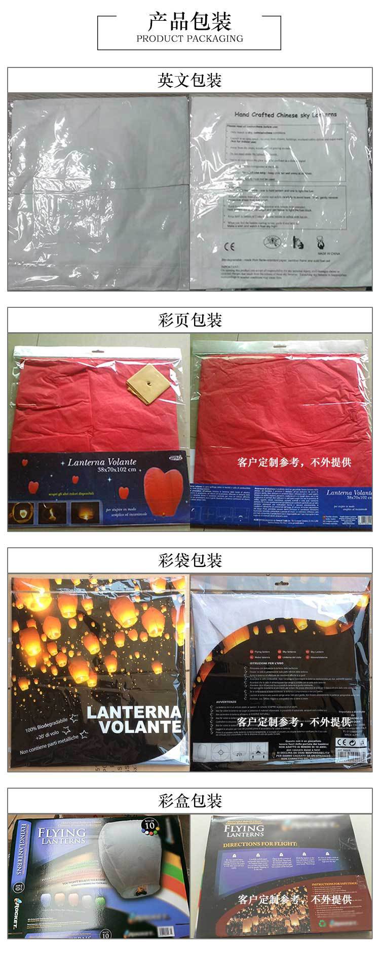 孔明灯详情-菱形三种蜡块_04