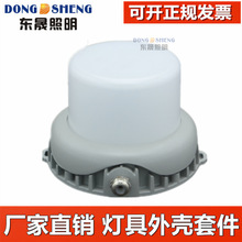 厂家直销压铸点光源100MM压铸铝底座外壳 户外防水点光源外壳配件