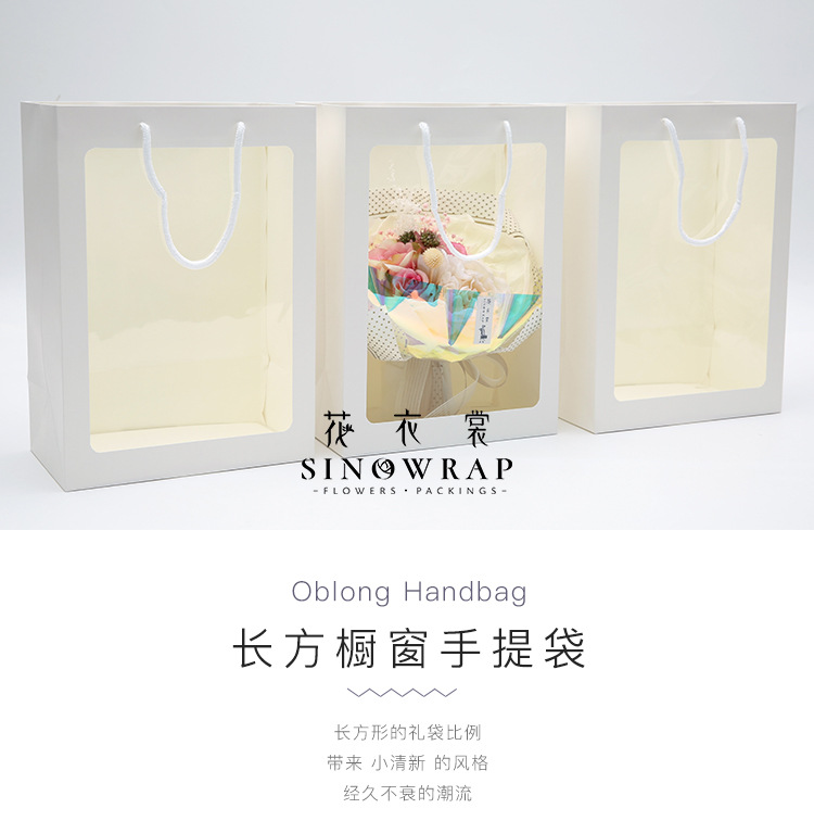 长方橱窗手提袋 (1).jpg