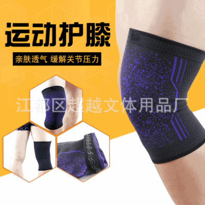 运动护膝批发尼龙护膝户外跑步篮球骑行登山防滑透气护膝定制logo|ms