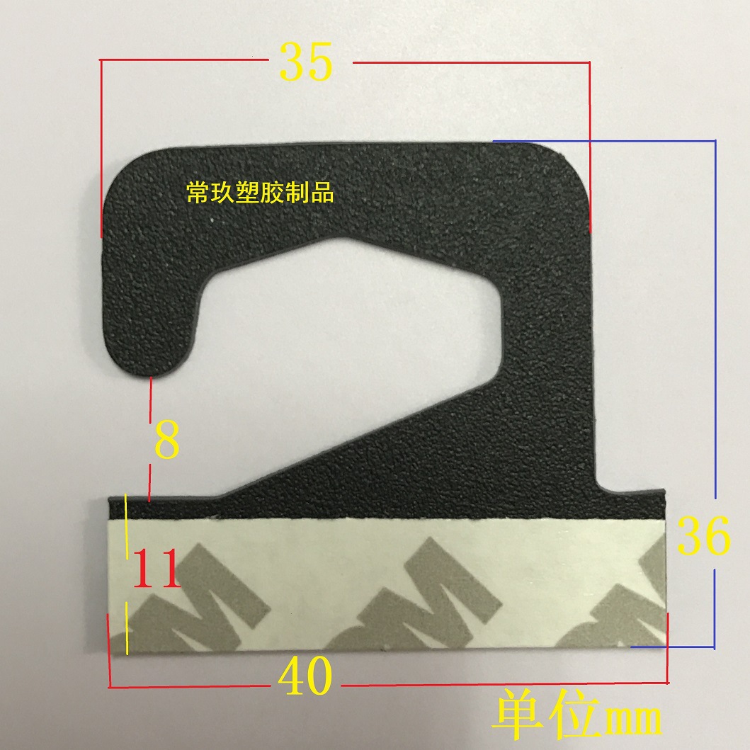 塑胶PP料磨砂黑色飞机孔挂钩 耳机盒自粘胶挂钩 2字挂钩 PP折痕扣