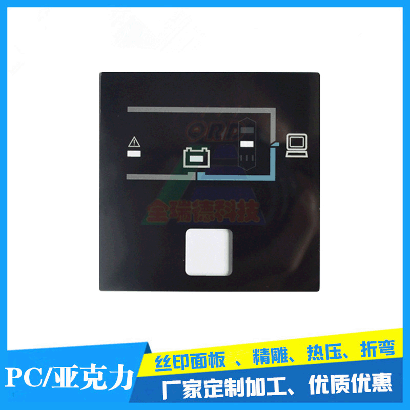 触摸亚克力电子电器面板 丝印面贴 可印刷产品标识 切割CNC雕刻