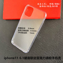 适用iphone13滴胶凹槽手机壳 苹果12pm/11/XS/8p素材壳奶油胶壳硬