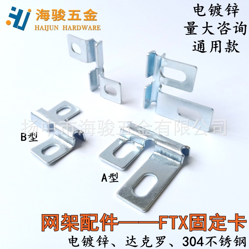 网格桥架固定件FTX网架紧固件卡博菲桥架连接件网格扣锁网架配件|ms