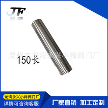304不锈钢管外丝双头外螺纹加长延长管水暖管件150毫米长201材质