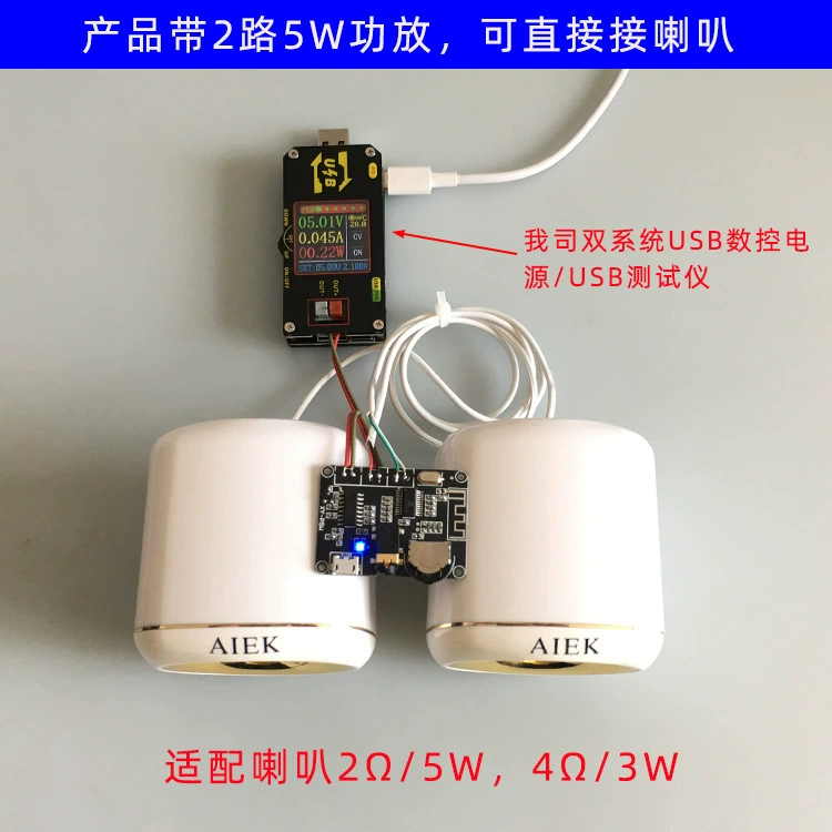 Трехмерный модуль, динамики, 3W, 5, 5W, Bluetooth, 5W
