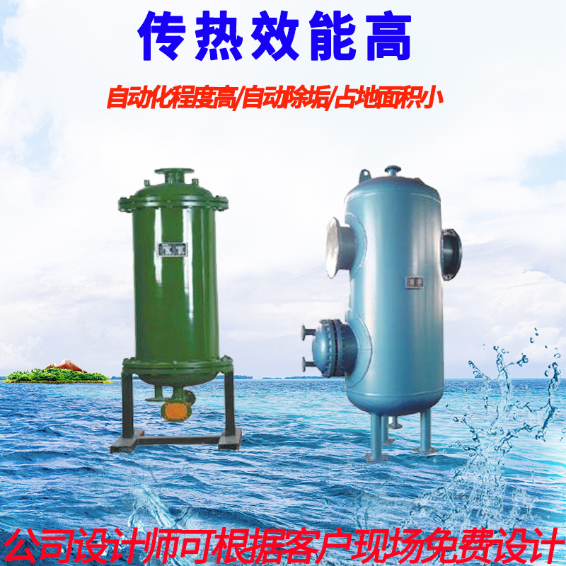 供应浮动盘管不锈钢换热机组 容积式换热器 浮动盘管汽水换热设备