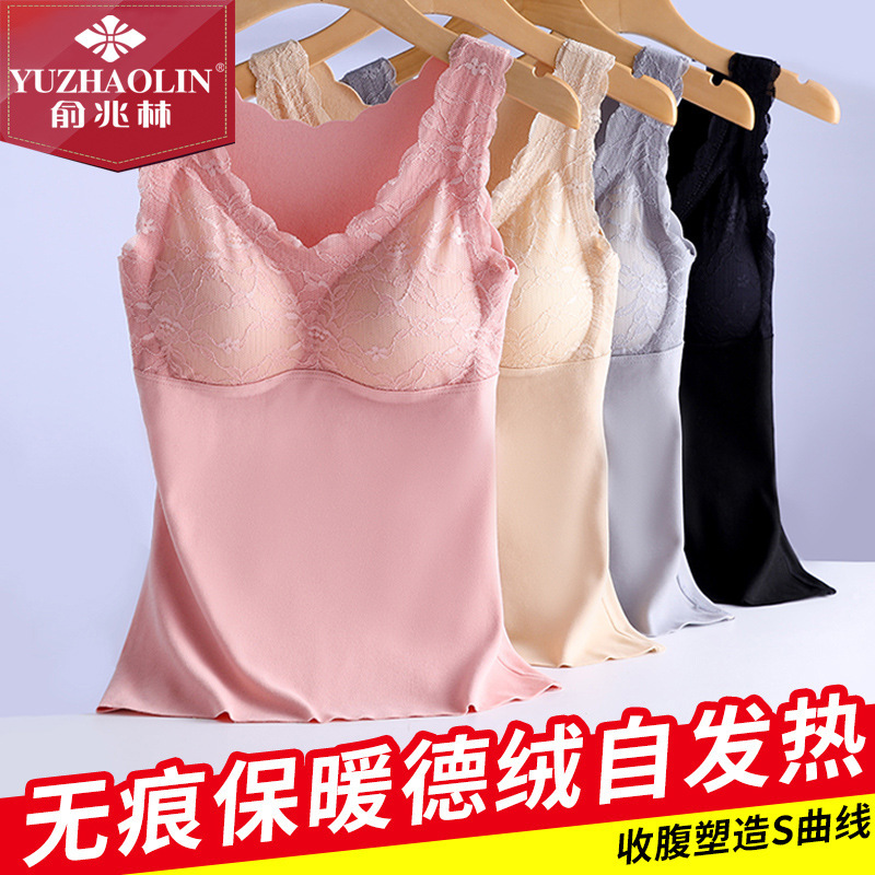 Yu Zhaolin No trace fever keep warm vest Plush thickening Cold proof Underwear Autumn and winter Base coat