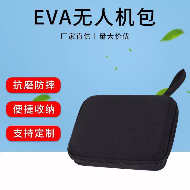 Прямая поставка производителя EVA сумка для беспилотника удобная сумка для беспилотника аэрофотосъемка упаковочная коробка может быть настроена оптом