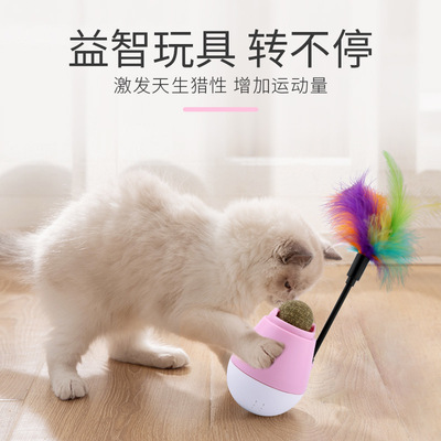 不倒翁猫玩具猫薄荷逗猫棒 羽毛互动猫玩具逗猫神器猫咪用品|ms