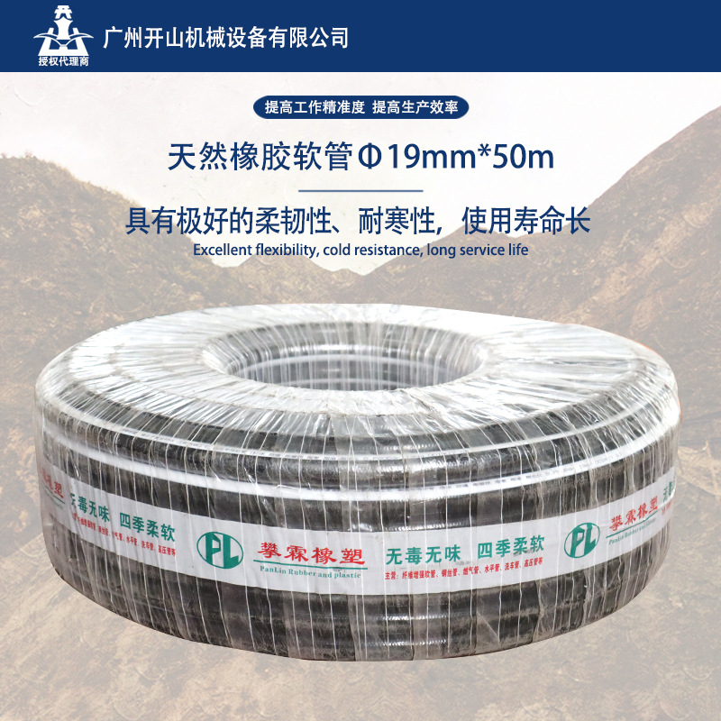 攀霖牌黑色软管 耐高温pvc软管塑料软 规格齐全护套管Φ19mmx50m