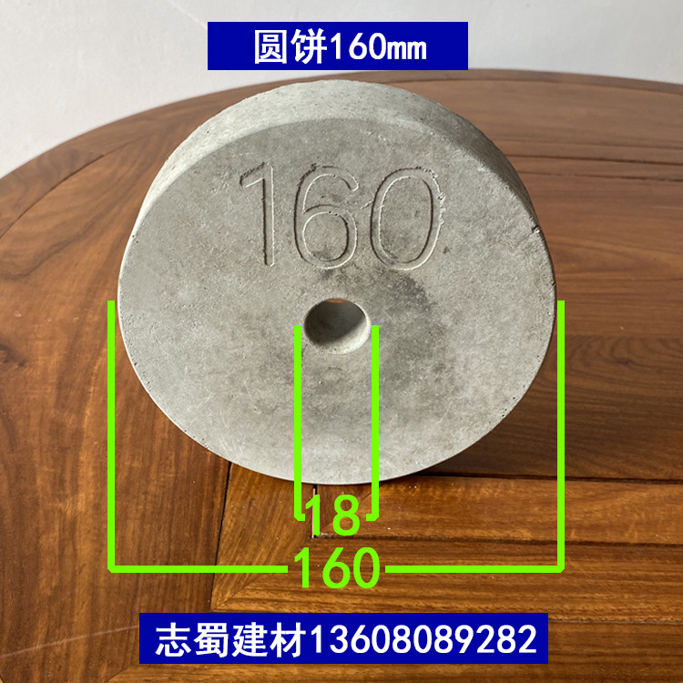 钢筋混凝土垫块高强度保护层水泥垫块圆形垫块160mm