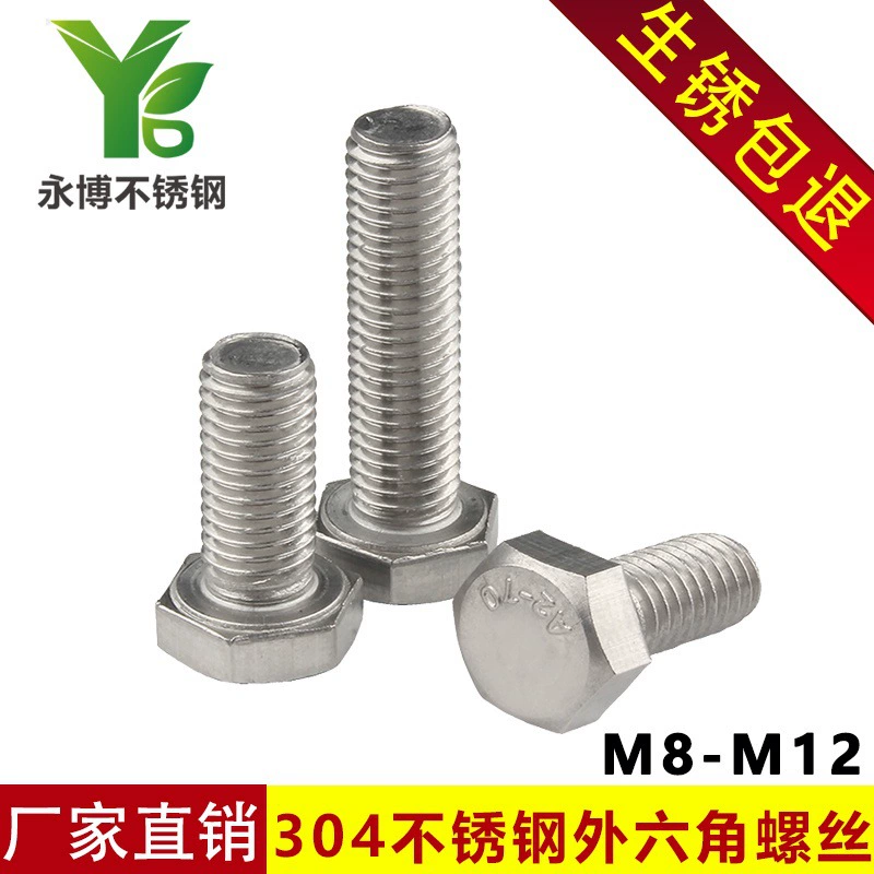 304 внешний винт с шестигранной головкой из нержавеющей стали DIN933 болт с шестигранной головкой Винт с полным зубом M8M10M12mm можно настроить