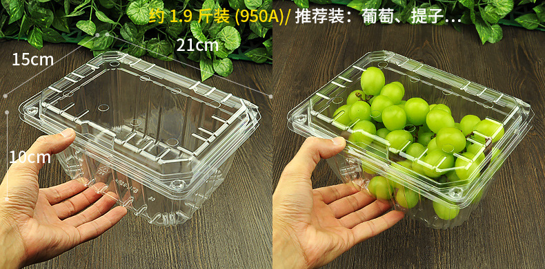 加厚高硬度巨峰葡萄专用水果盒