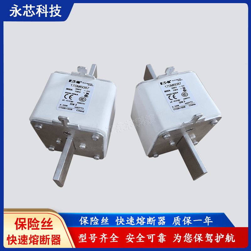 巴斯曼bussmann熔断器代理170M6085/170M6086品质保证一年