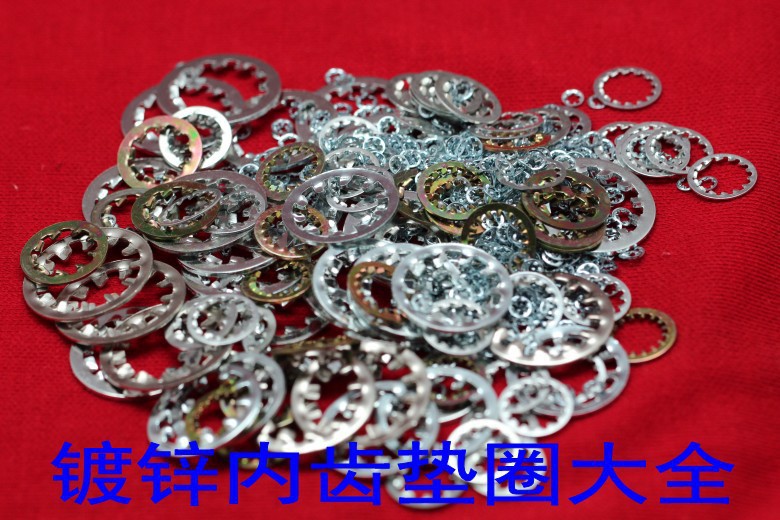 DIN6797J  内齿锁紧垫圈厂家