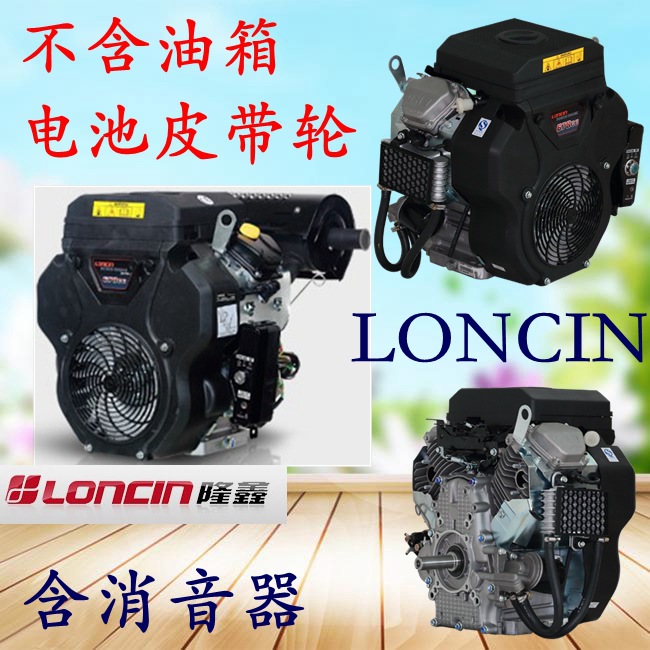 LONCIN Longxin LC2V78F double cylinder gasoline engine 22 horsepower marine high pressure cleaning machine sand pump