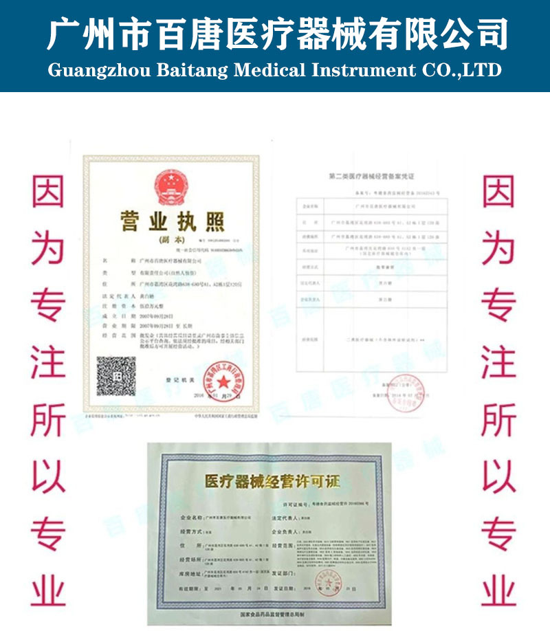 百唐证件
