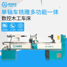 厂家供应数控木工雕刻机数控木工车床加工工艺品车床质量保证楼梯